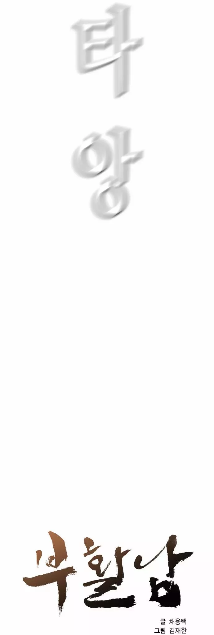 Read Revival Man (en) Manga Online