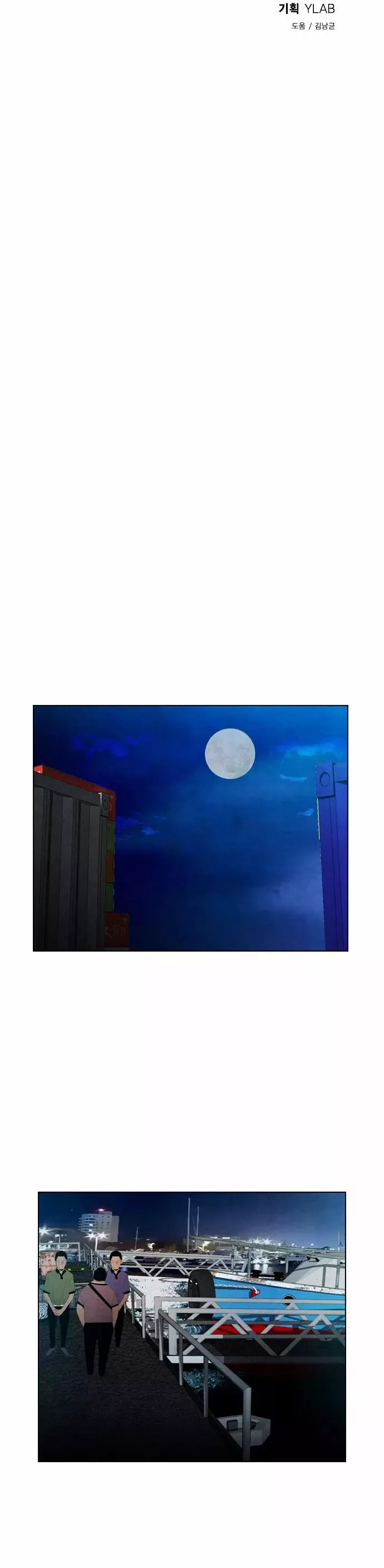 Read Revival Man (en) Manga Online