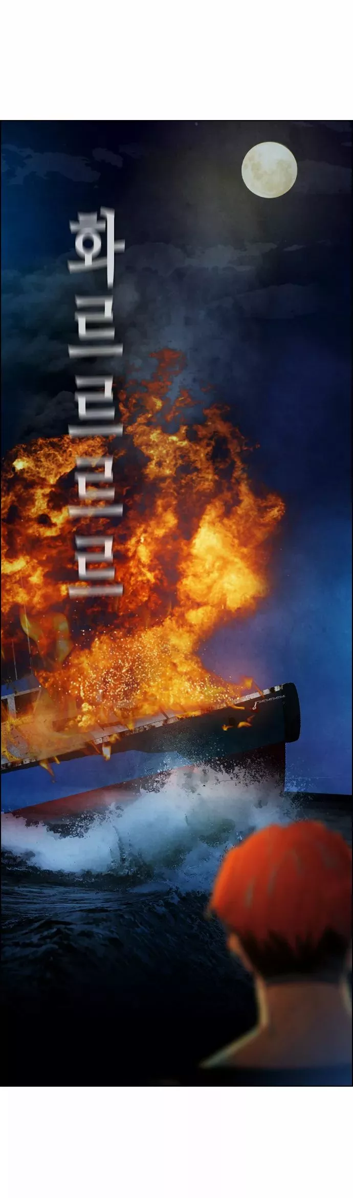 Read Revival Man (en) Manga Online