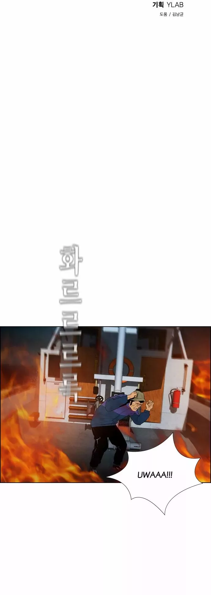 Read Revival Man (en) Manga Online