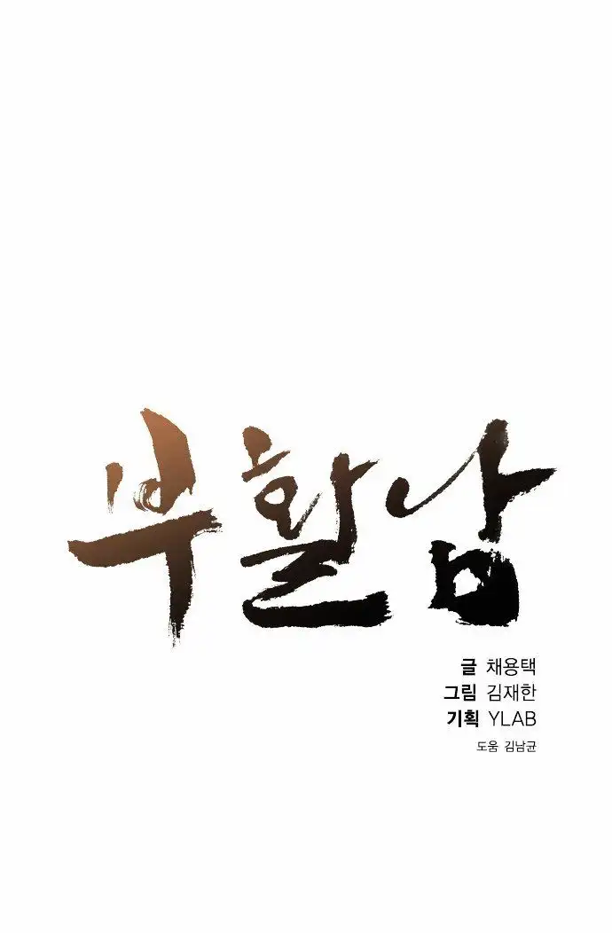 Read Revival Man (en) Manga Online