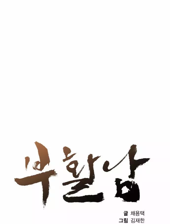 Read Revival Man (en) Manga Online