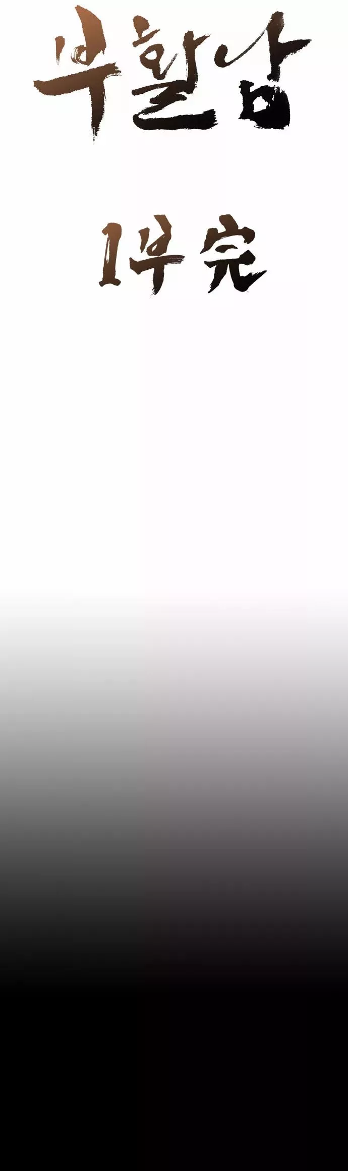 Read Revival Man (en) Manga Online