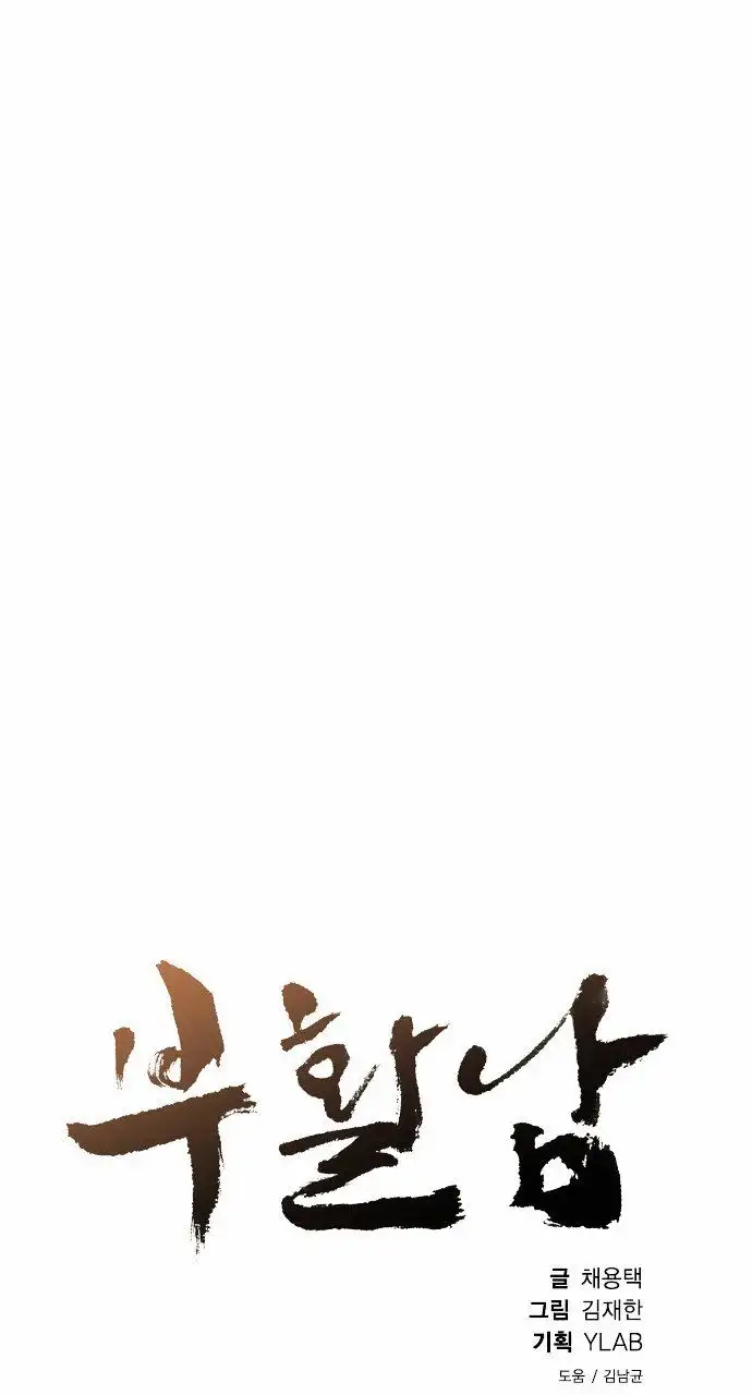 Read Revival Man (en) Manga Online