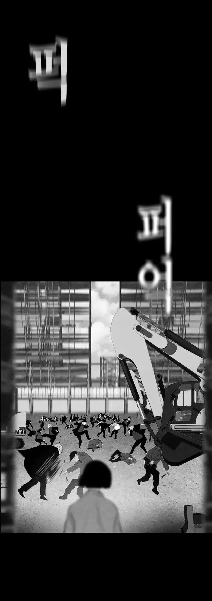 Read Revival Man (en) Manga Online