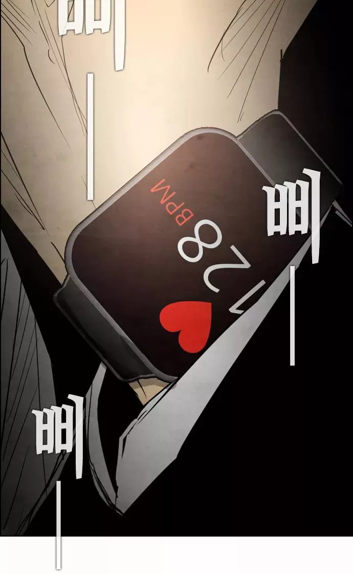 Read Revival Man (en) Manga Online