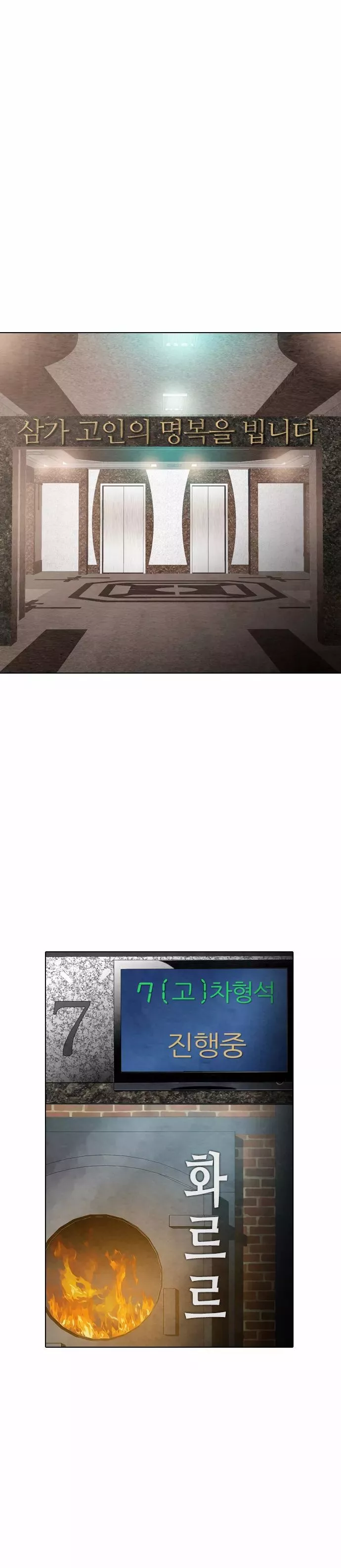 Read Revival Man (en) Manga Online