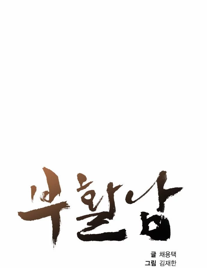 Read Revival Man (en) Manga Online