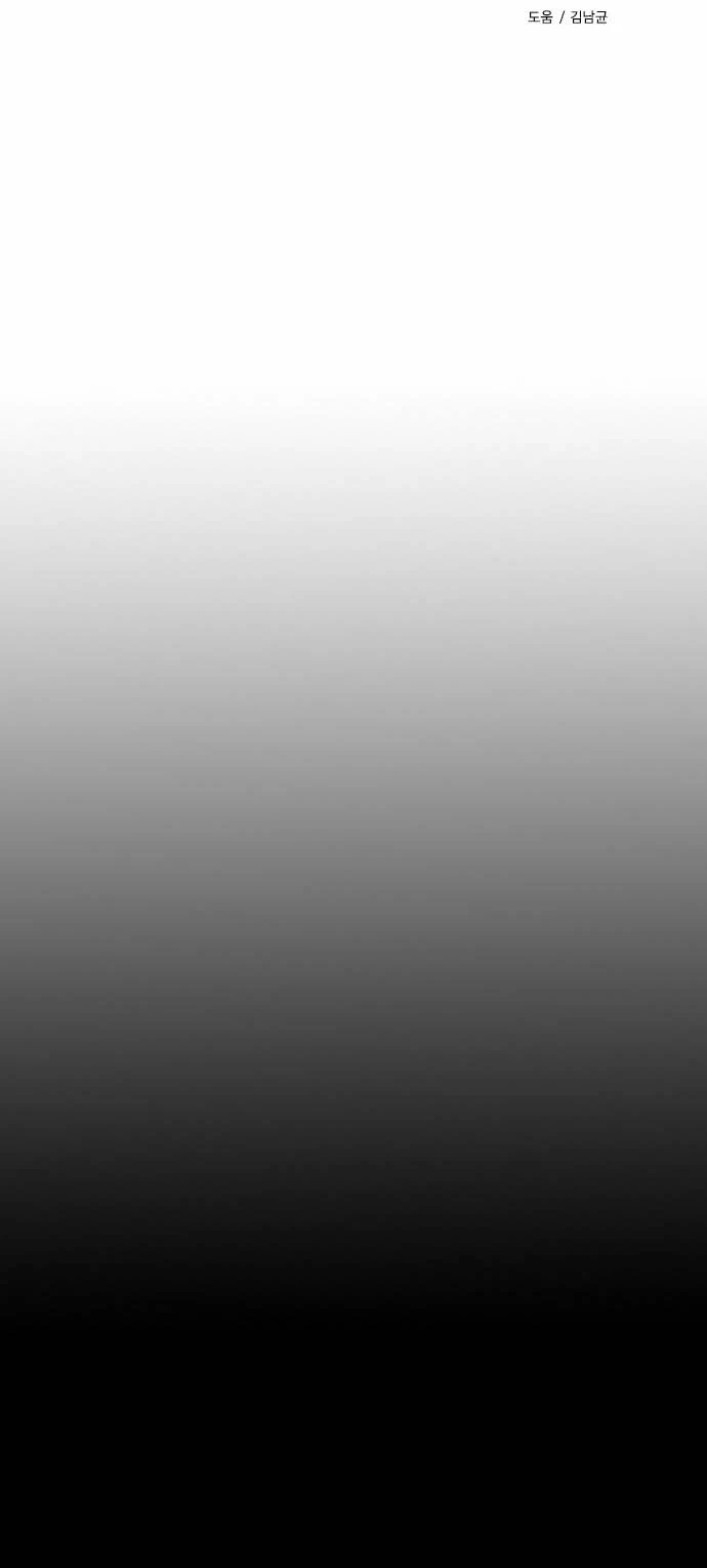 Read Revival Man (en) Manga Online