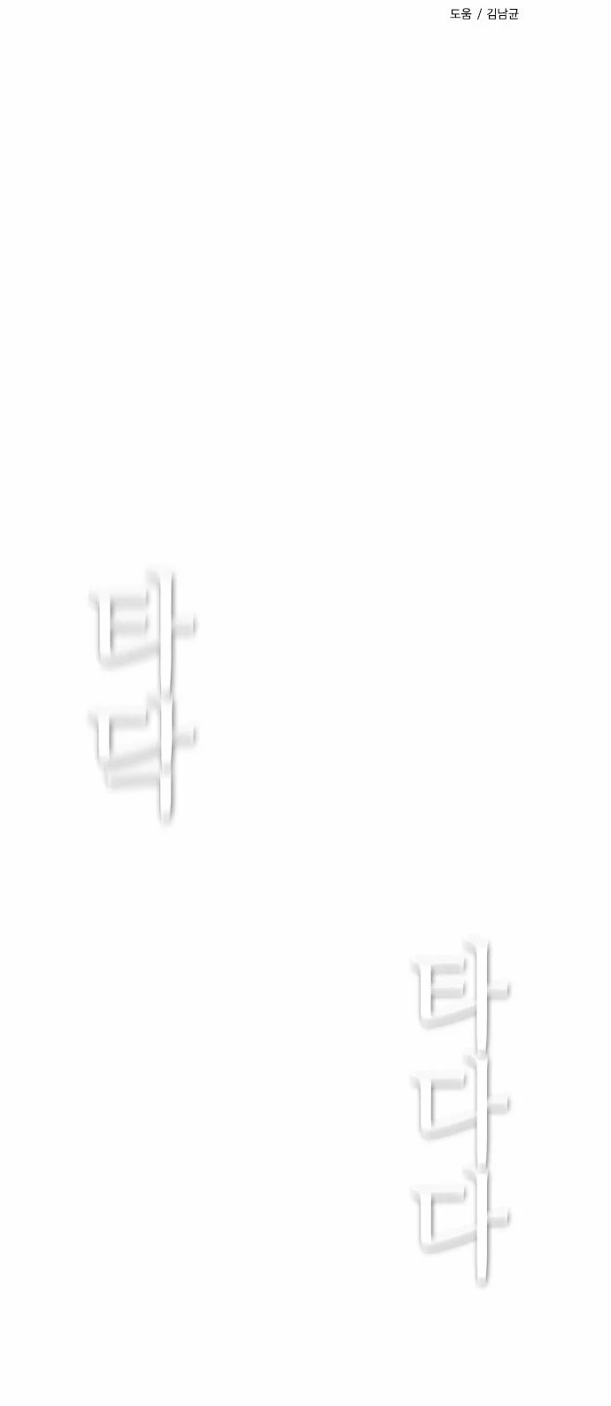 Read Revival Man (en) Manga Online