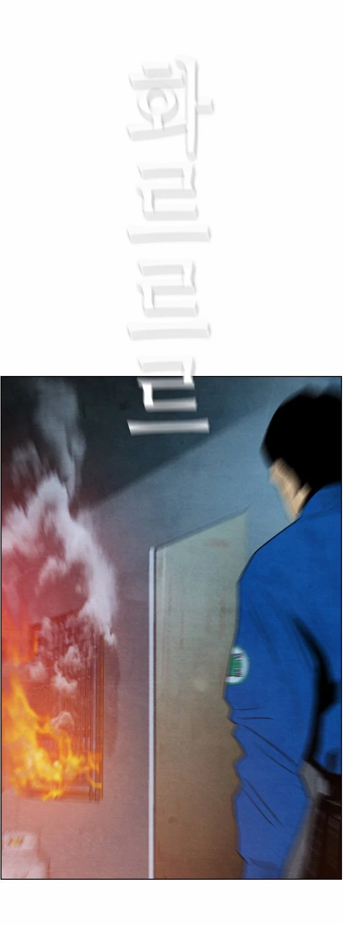 Read Revival Man (en) Manga Online