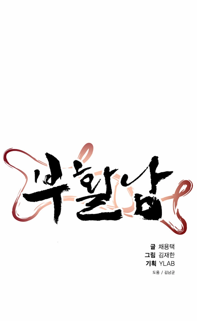 Read Revival Man (en) Manga Online