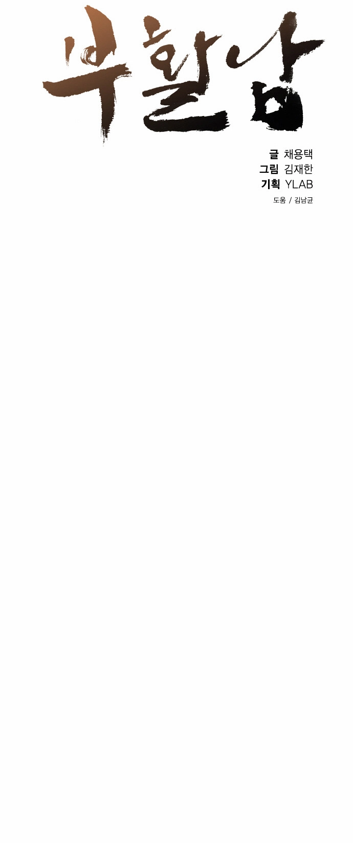 Read Revival Man (en) Manga Online