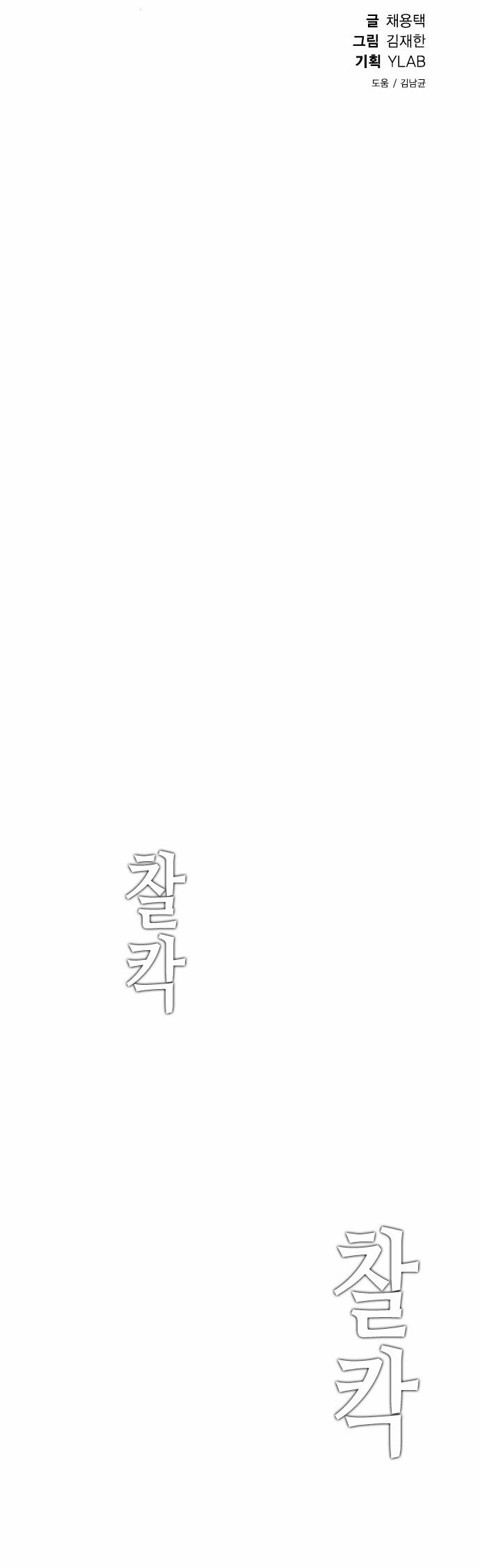 Read Revival Man (en) Manga Online