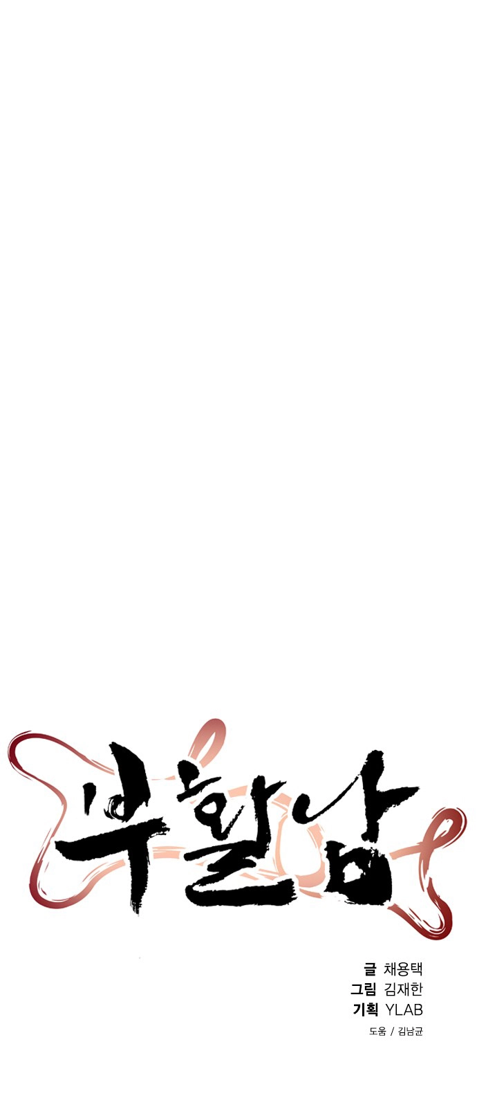 Read Revival Man (en) Manga Online