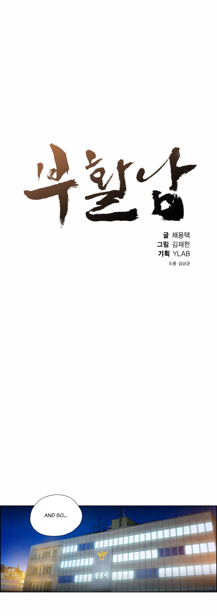 Read Revival Man (en) Manga Online