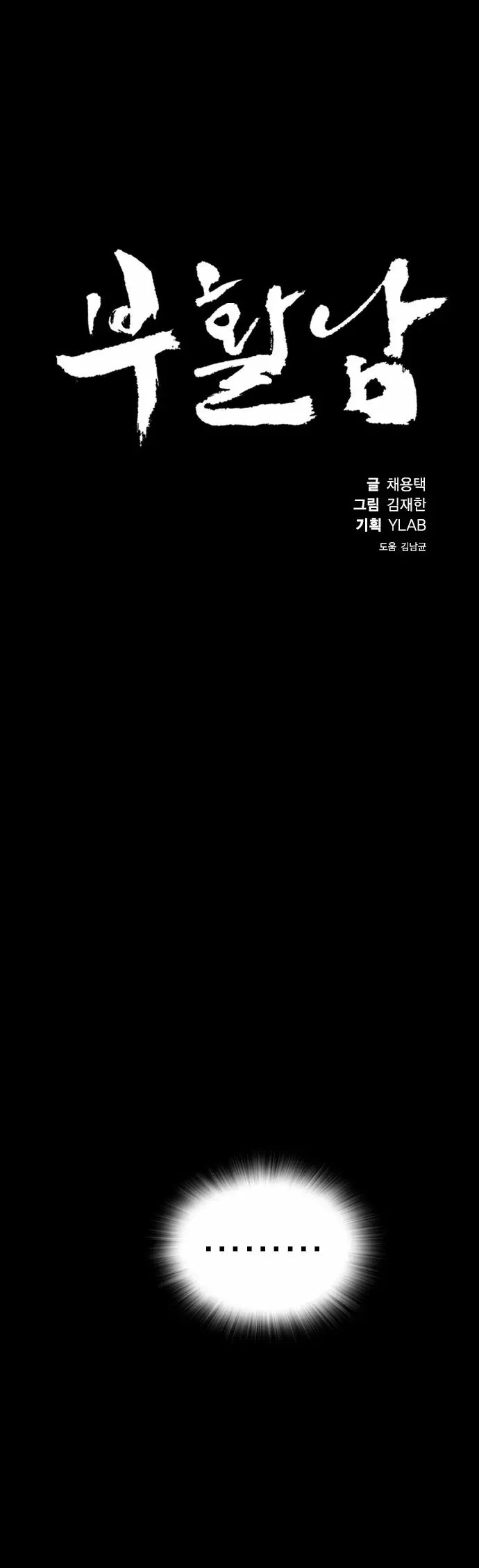 Read Revival Man (en) Manga Online