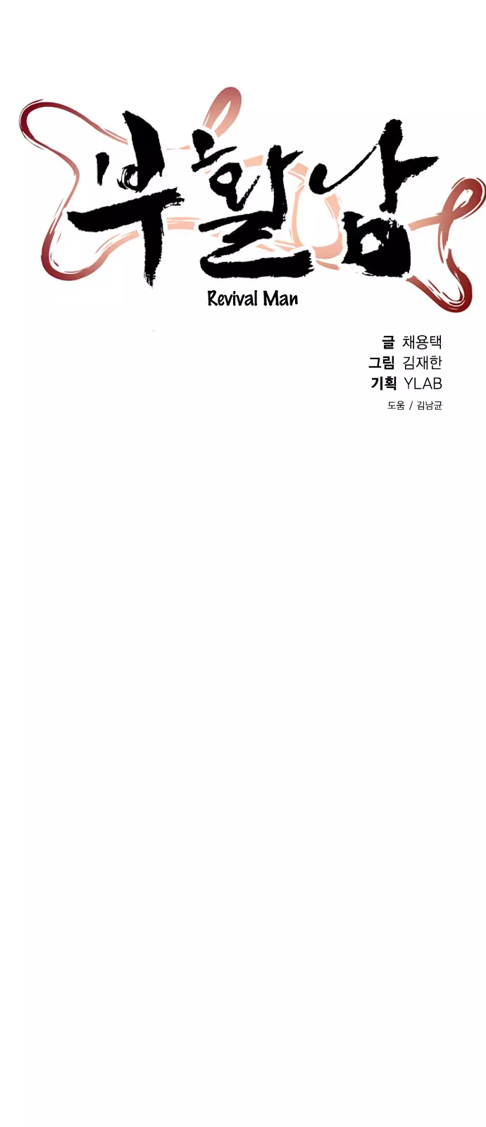 Read Revival Man (en) Manga Online