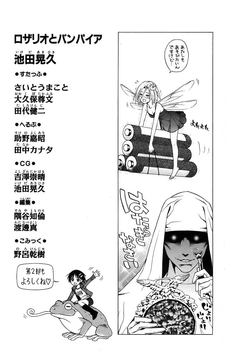 Read Rosario+Vampire (en) Manga Online