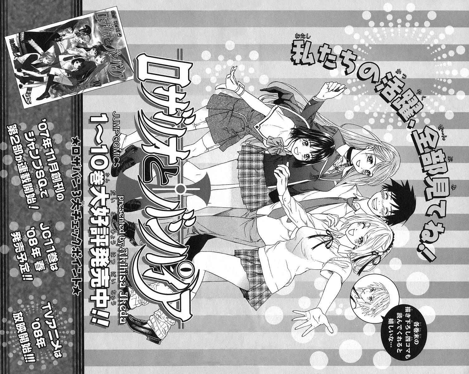 Read Rosario+Vampire (en) Manga Online