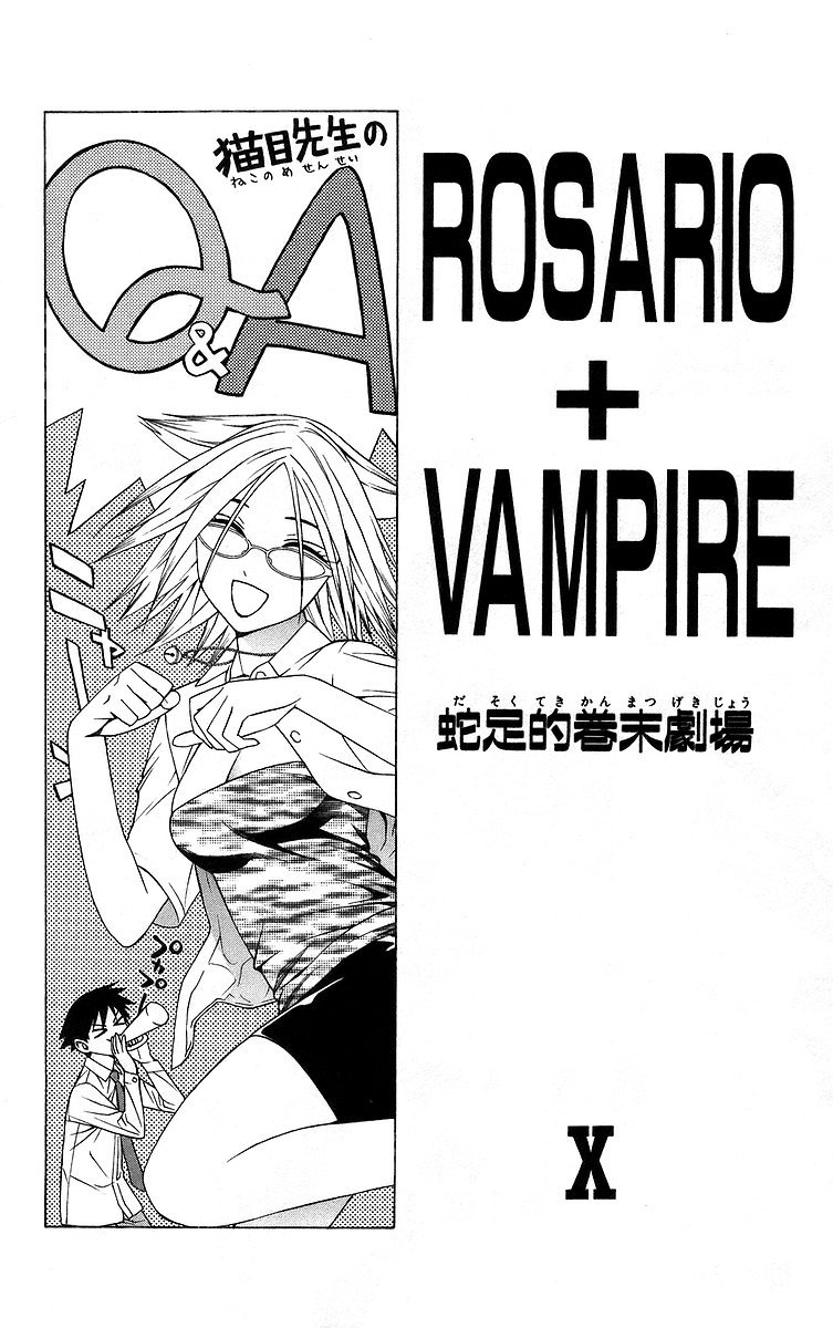 Read Rosario+Vampire (en) Manga Online