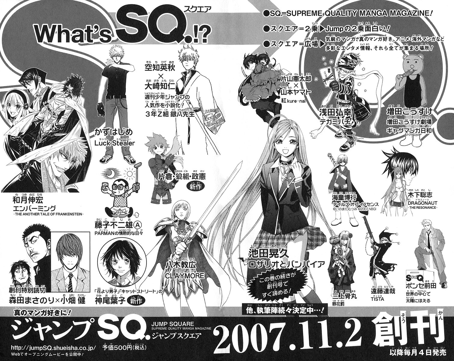 Read Rosario+Vampire (en) Manga Online