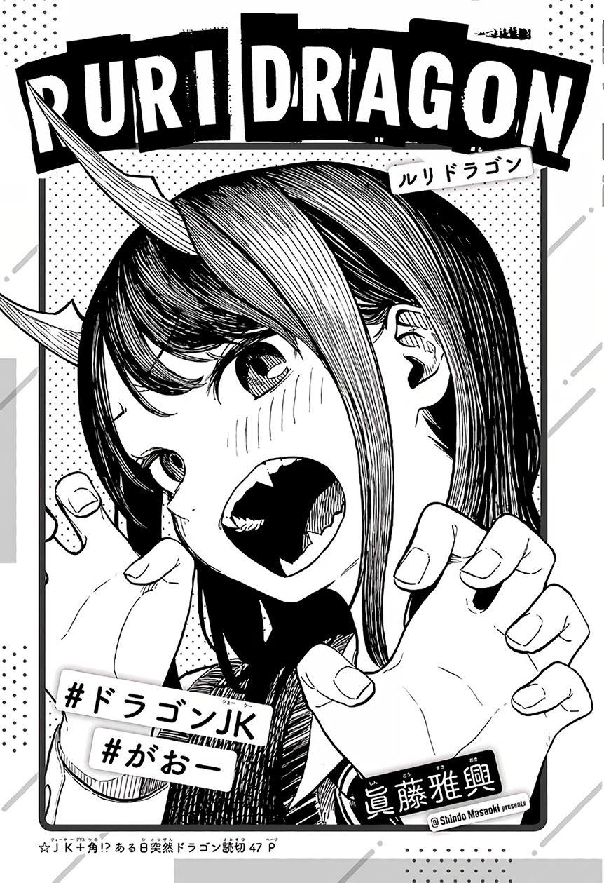 Read Ruri Dragon (en) Manga Online