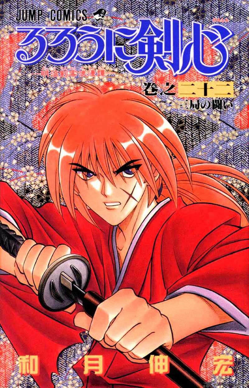 Read Rurouni Kenshin (en) Manga Online