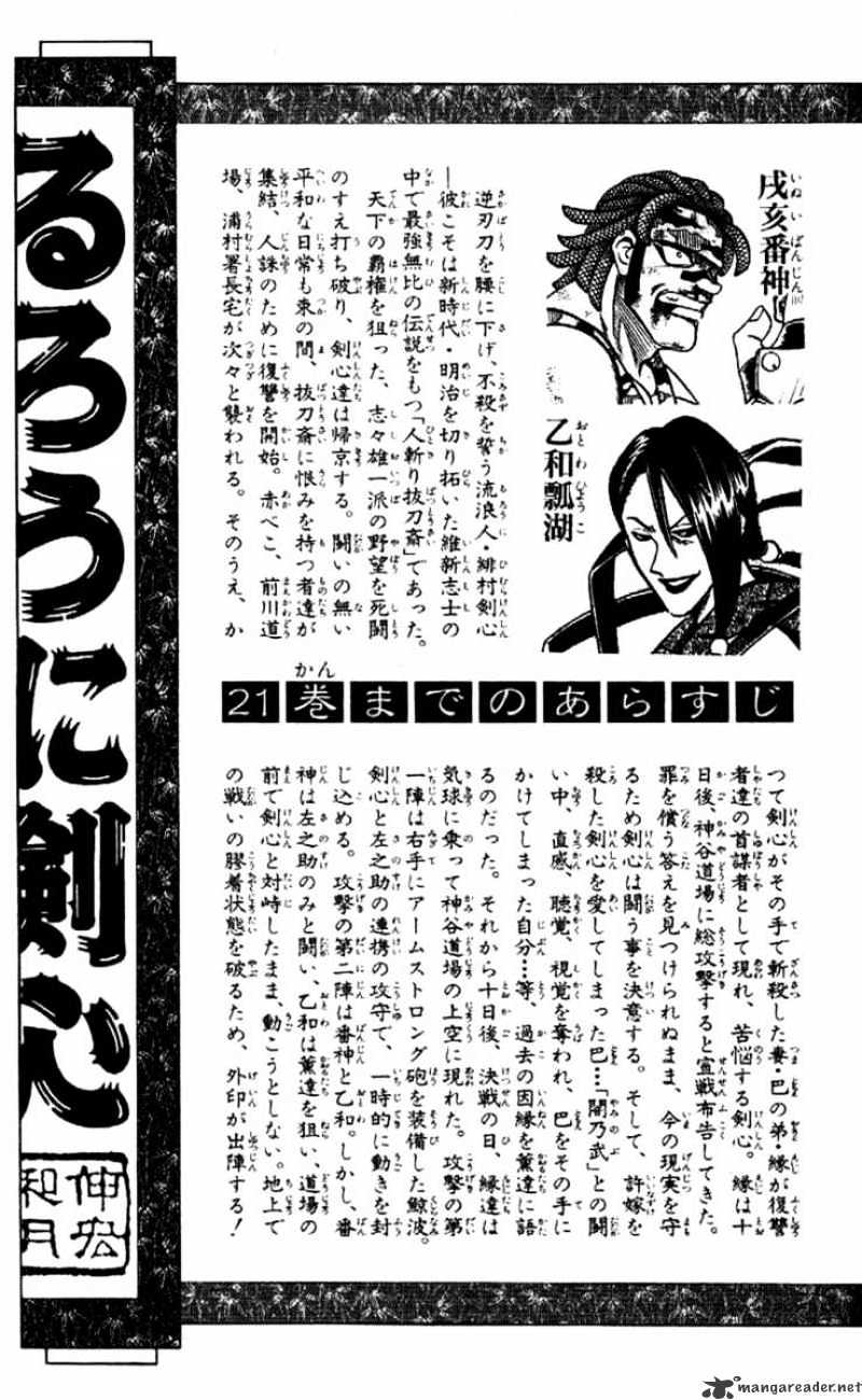 Read Rurouni Kenshin (en) Manga Online