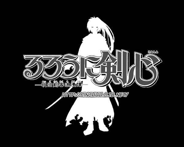 Read Rurouni Kenshin (en) Manga Online