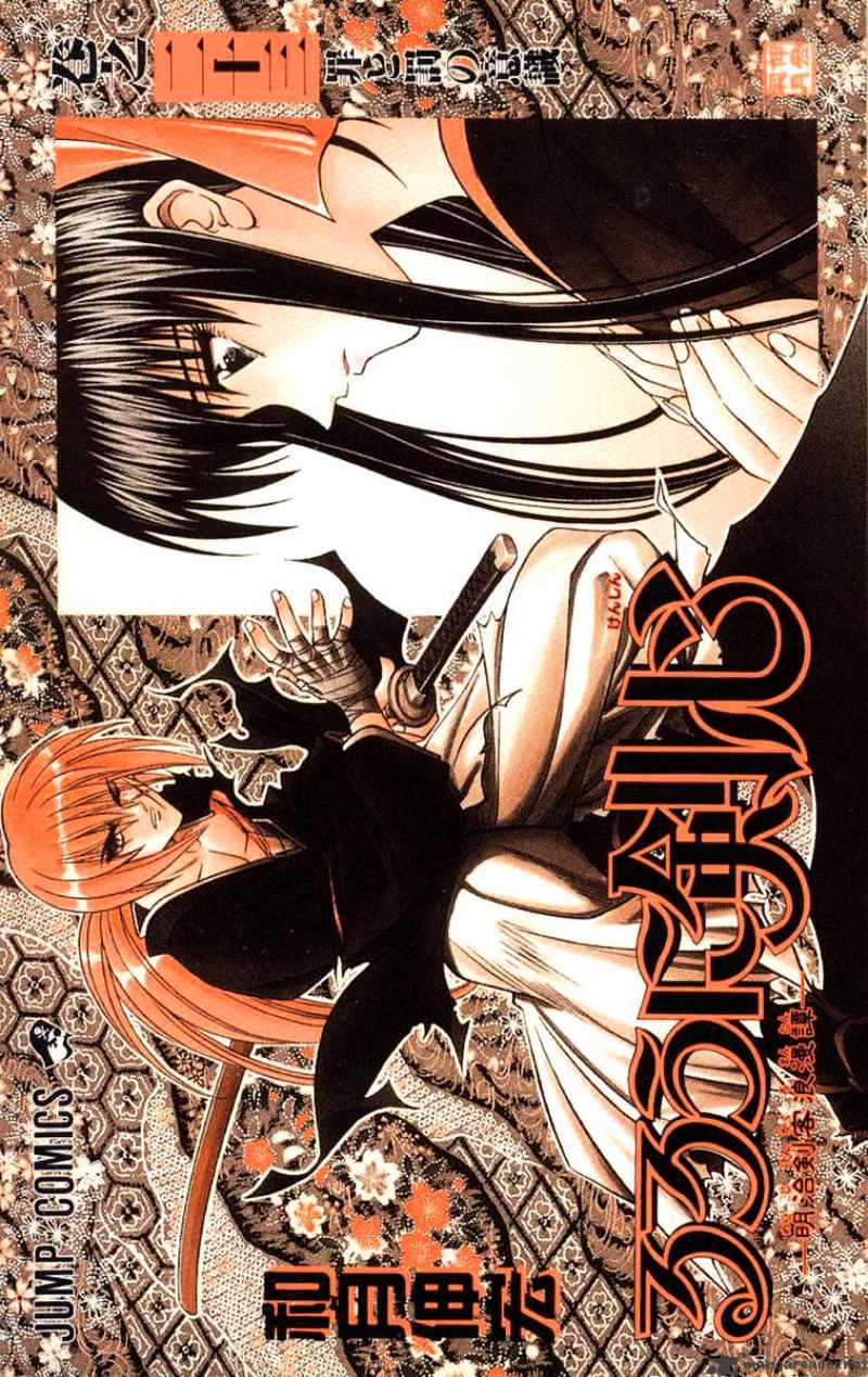 Read Rurouni Kenshin (en) Manga Online