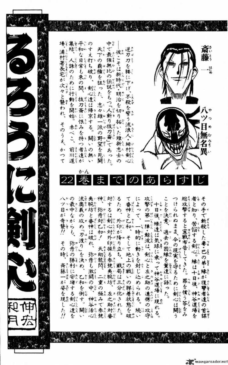 Read Rurouni Kenshin (en) Manga Online