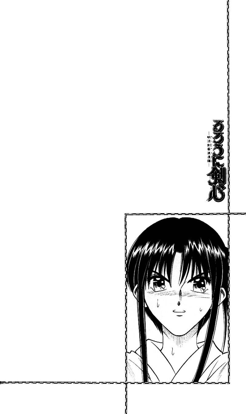Read Rurouni Kenshin (en) Manga Online