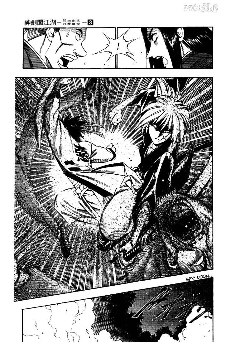 Read Rurouni Kenshin (en) Manga Online