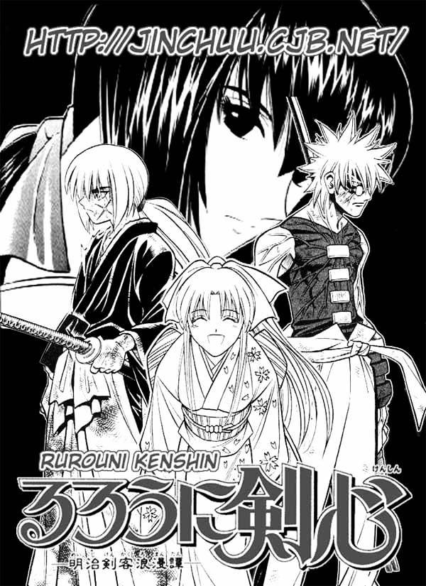 Read Rurouni Kenshin (en) Manga Online