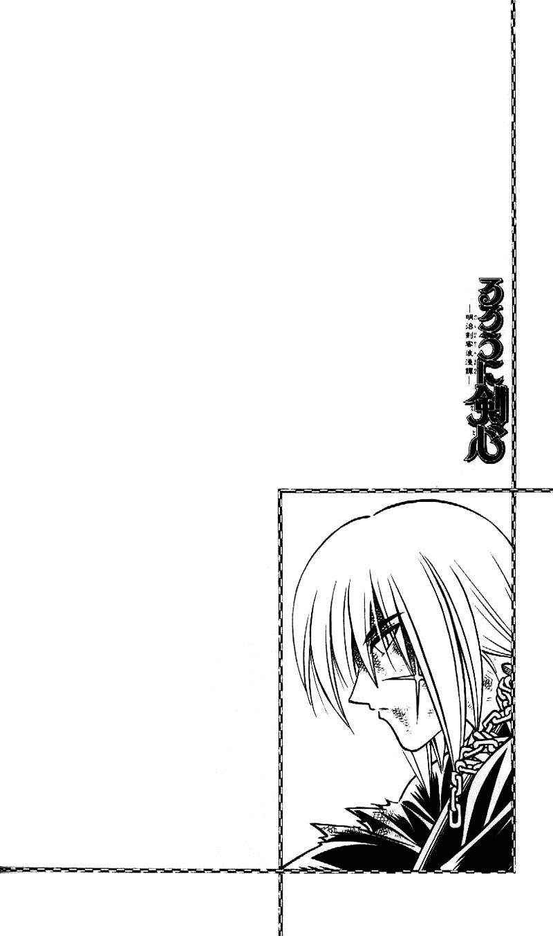 Read Rurouni Kenshin (en) Manga Online