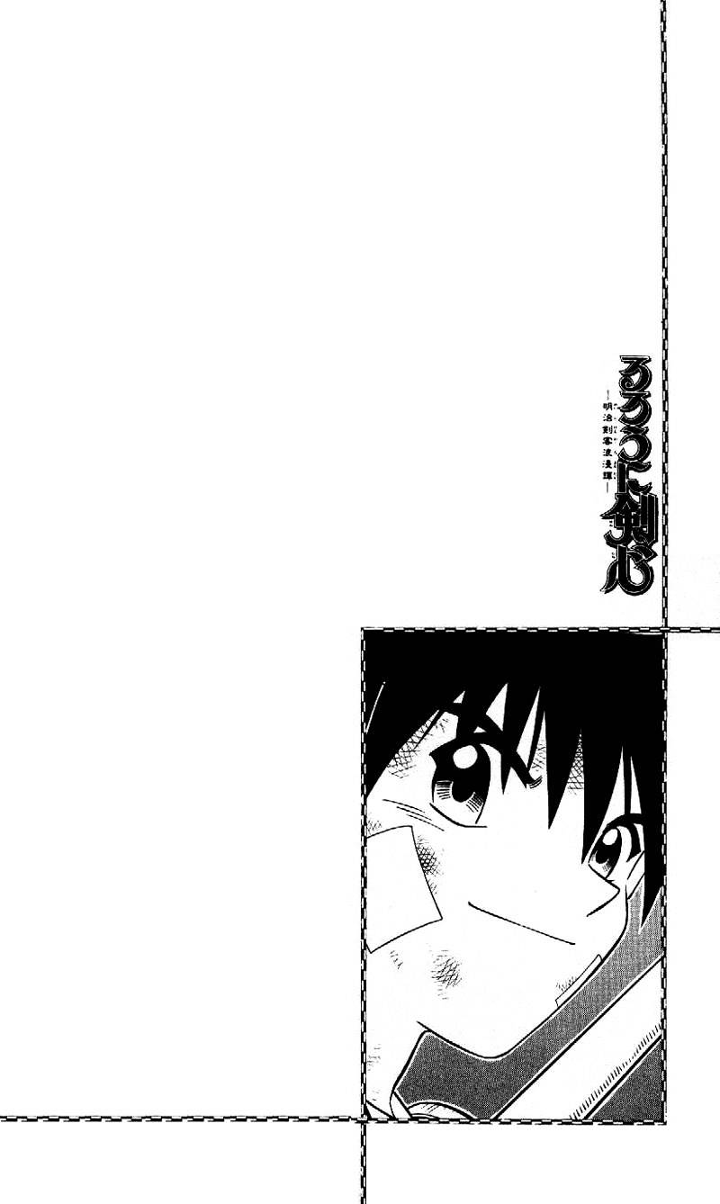 Read Rurouni Kenshin (en) Manga Online