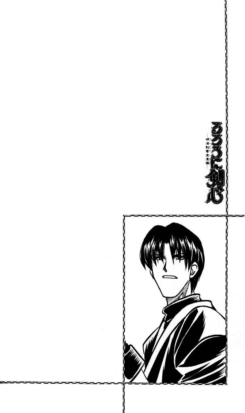 Read Rurouni Kenshin (en) Manga Online