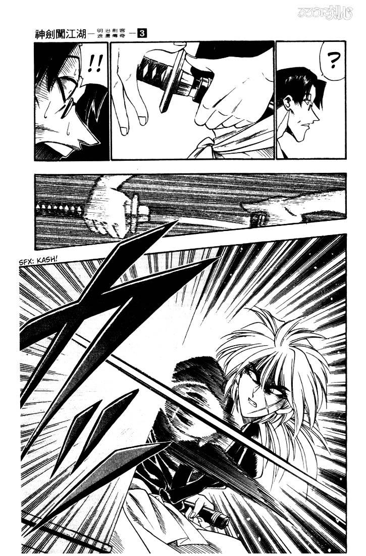 Read Rurouni Kenshin (en) Manga Online