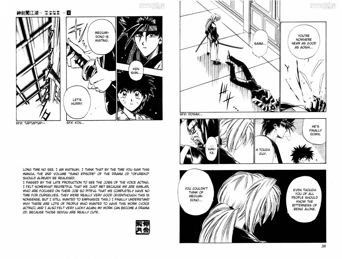 Read Rurouni Kenshin (en) Manga Online
