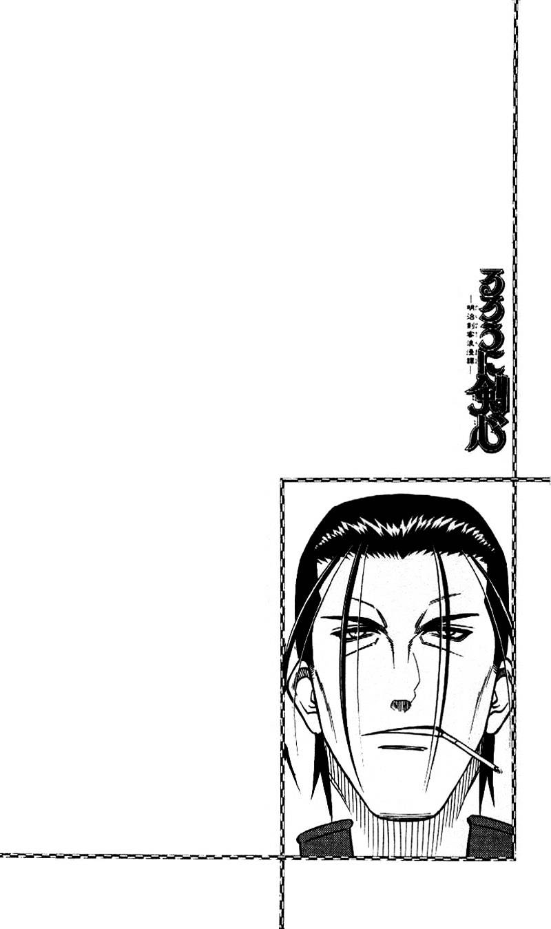Read Rurouni Kenshin (en) Manga Online