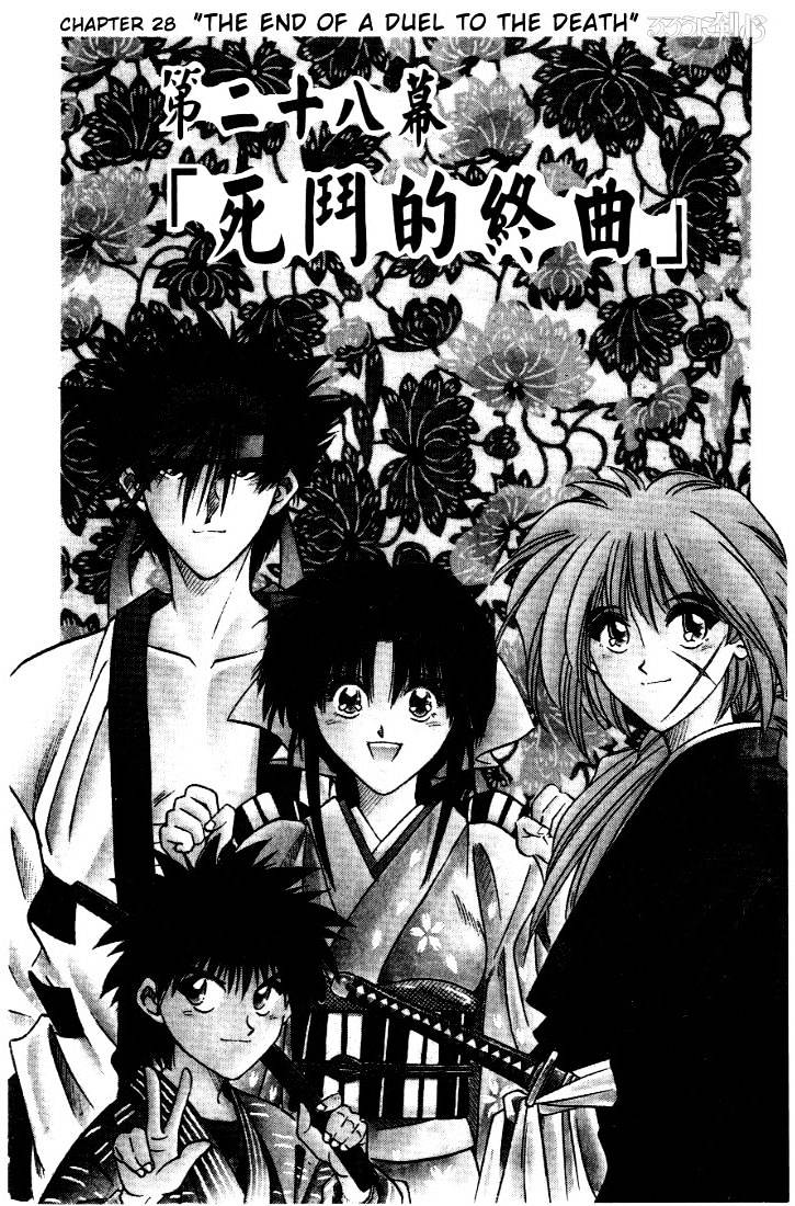 Read Rurouni Kenshin (en) Manga Online