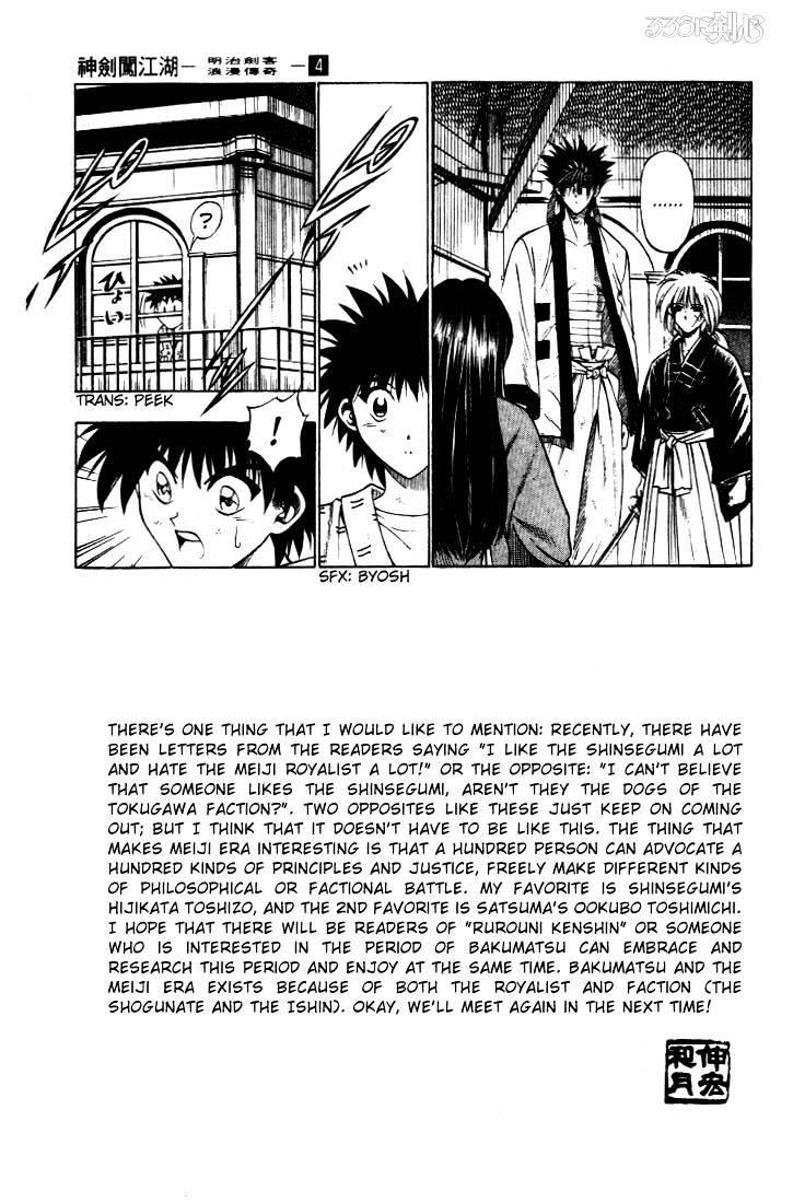 Read Rurouni Kenshin (en) Manga Online