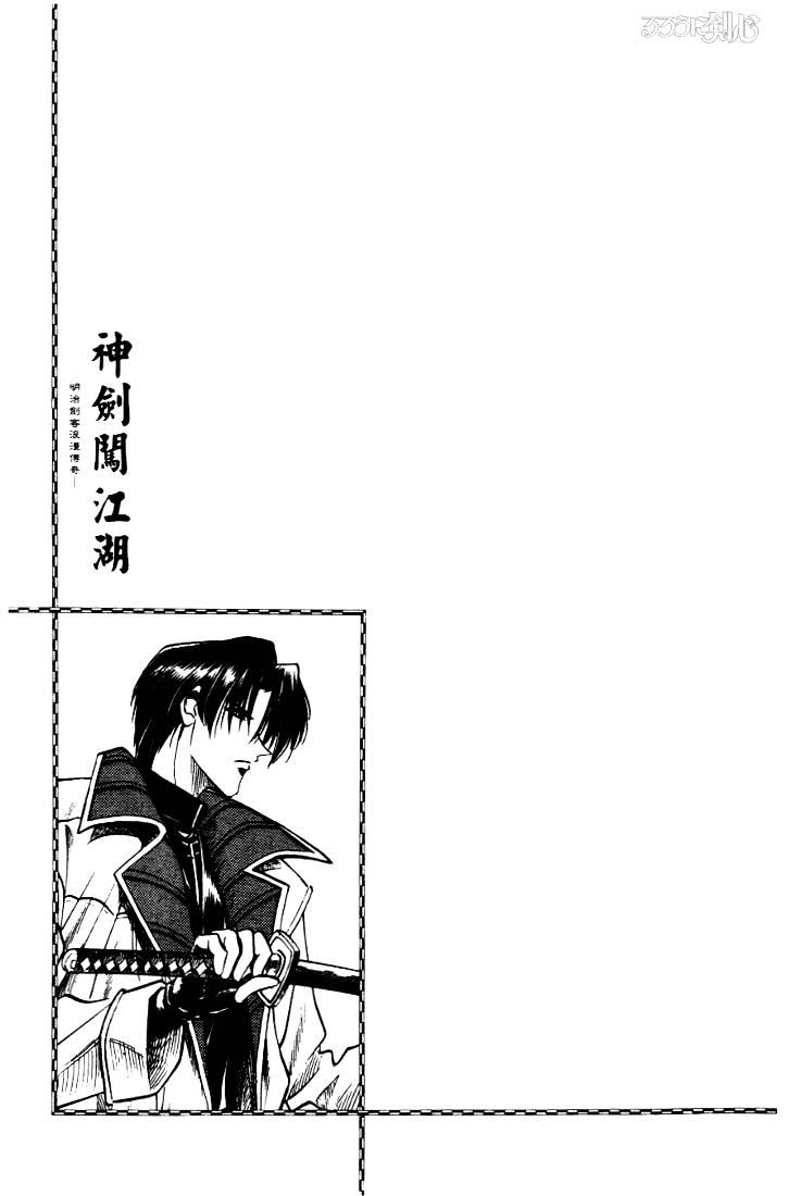 Read Rurouni Kenshin (en) Manga Online