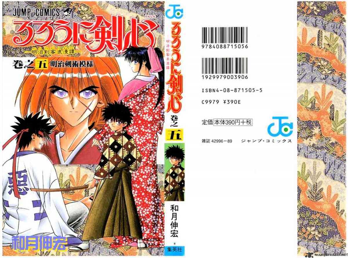 Read Rurouni Kenshin (en) Manga Online