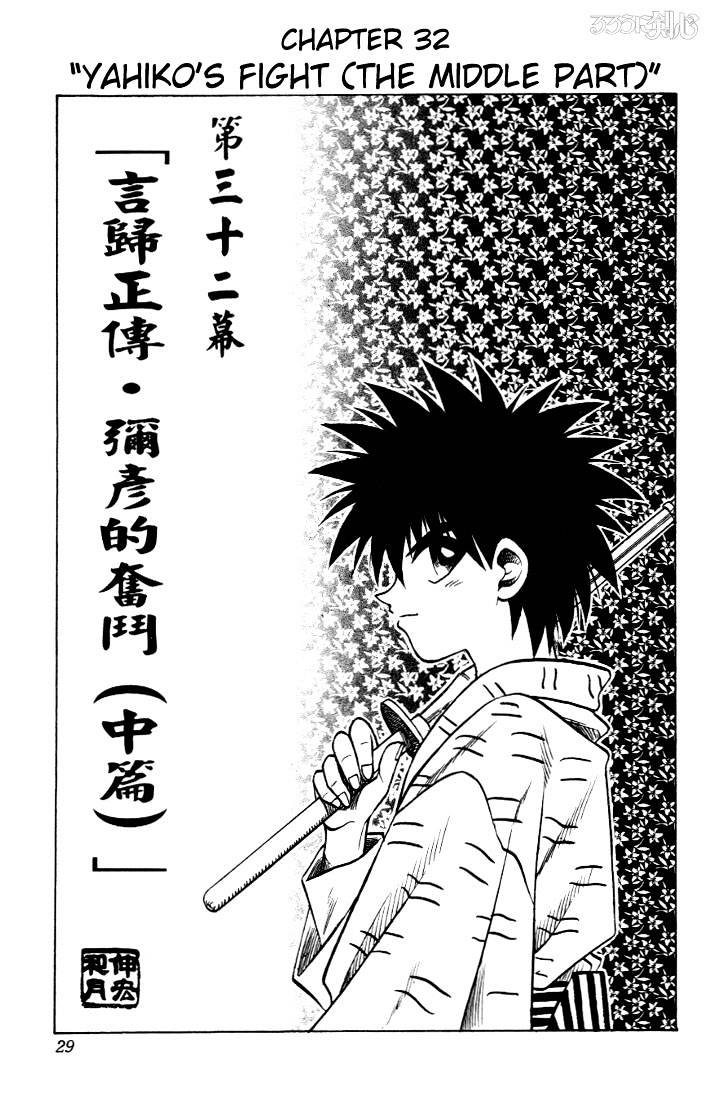 Read Rurouni Kenshin (en) Manga Online