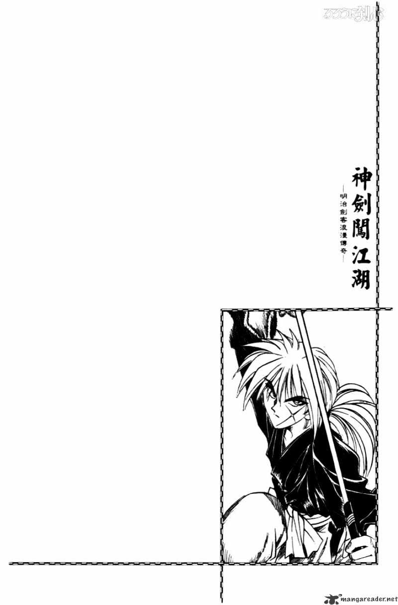 Read Rurouni Kenshin (en) Manga Online