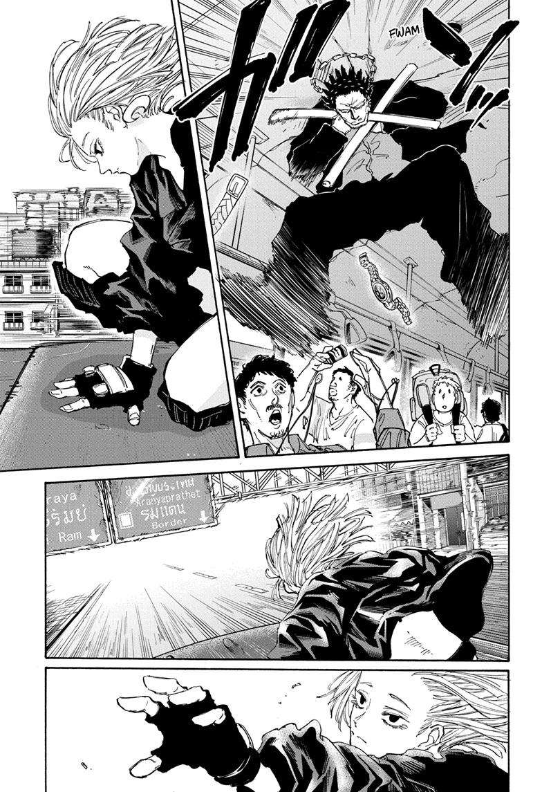 Read Sakamoto Days (en) Manga Online