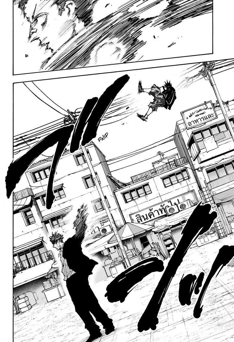 Read Sakamoto Days (en) Manga Online