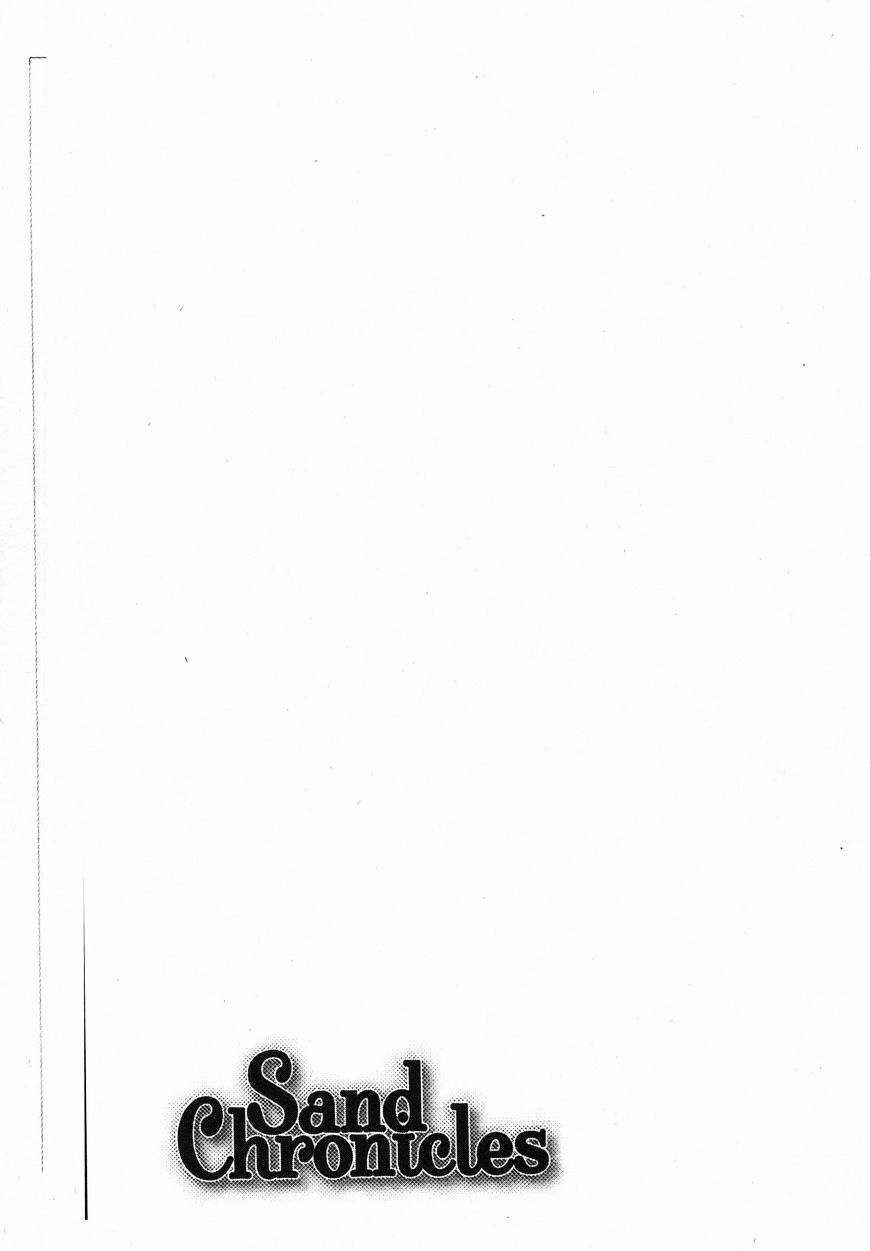 Read Sand Chronicles (en) Manga Online